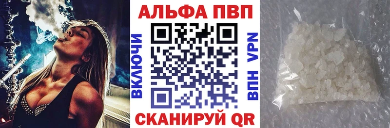 Альфа ПВП Crystall  Купить где  Сорочинск 