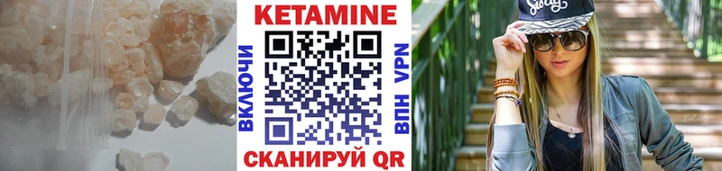 КЕТАМИН VHQ  Купить  Сорочинск 